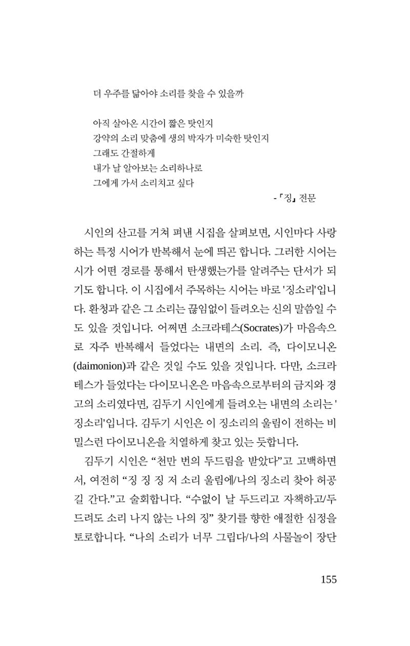 몽 이후 156페이지