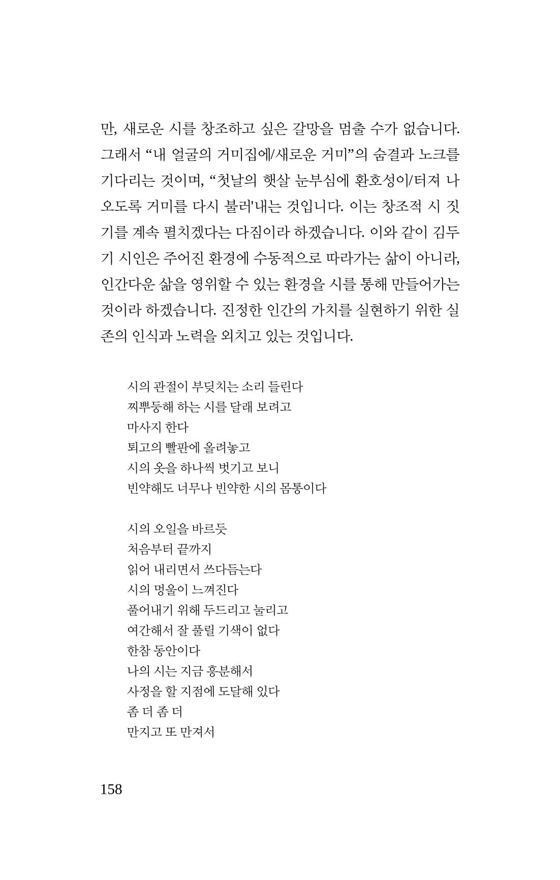 몽 이후 159페이지