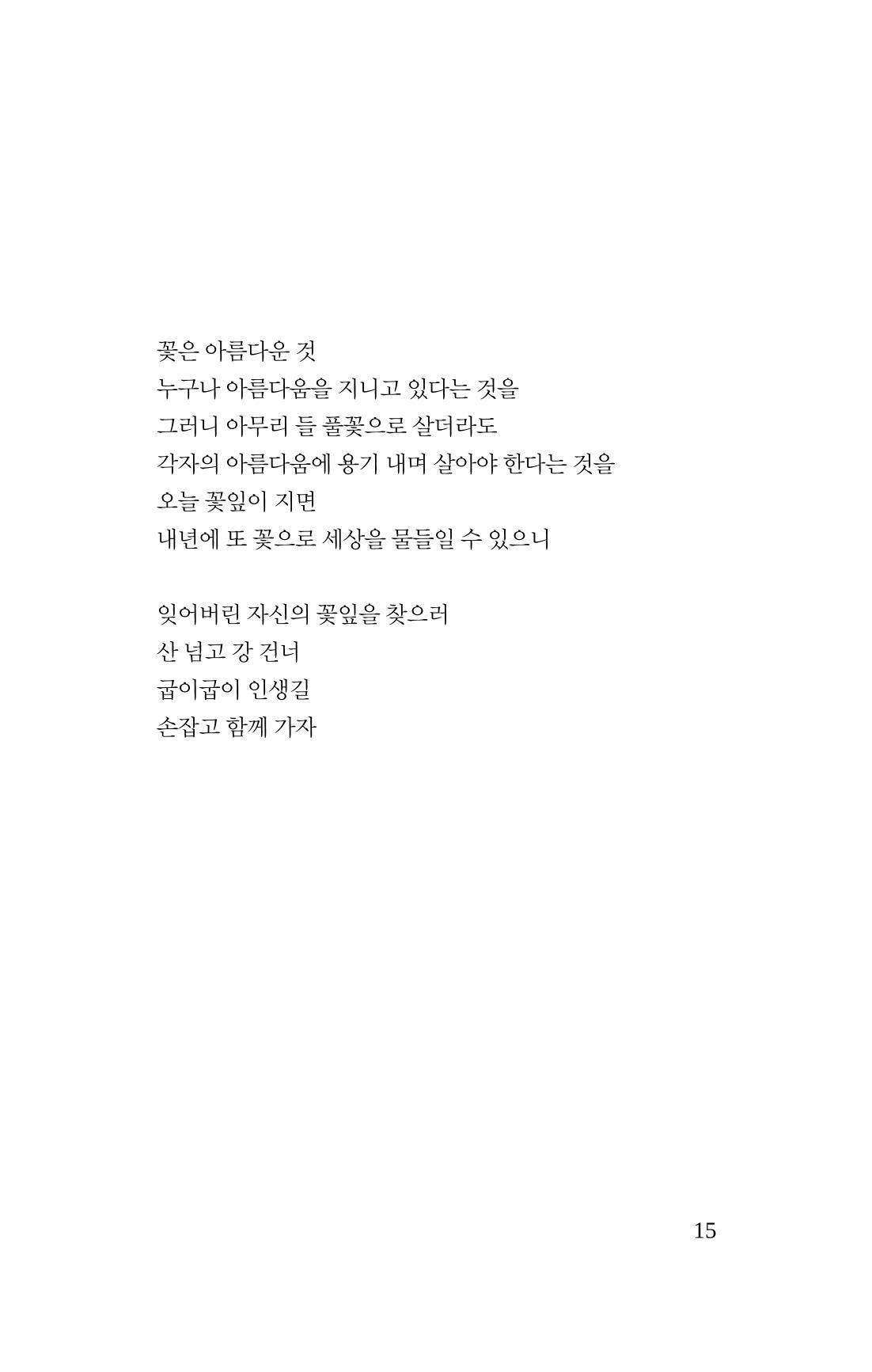 몽 이후 16페이지
