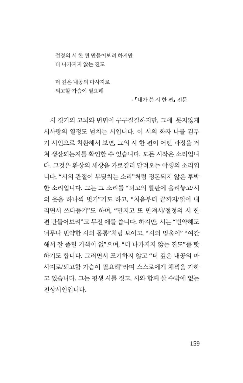 몽 이후 160페이지