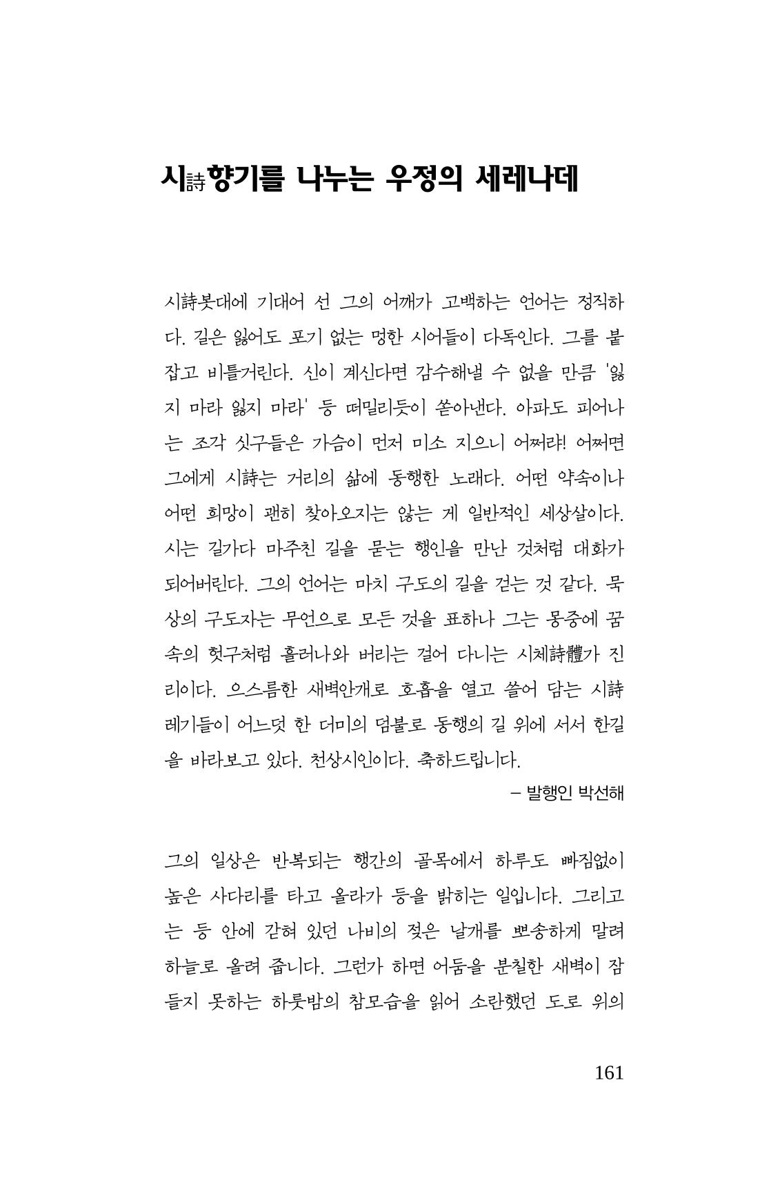 몽 이후 162페이지