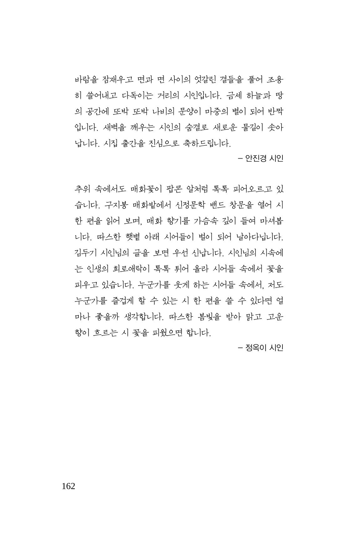 몽 이후 163페이지