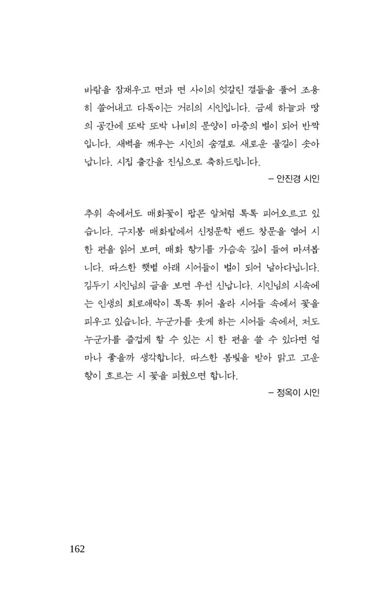 몽 이후 163페이지