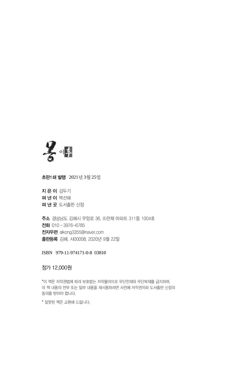 몽 이후 164페이지