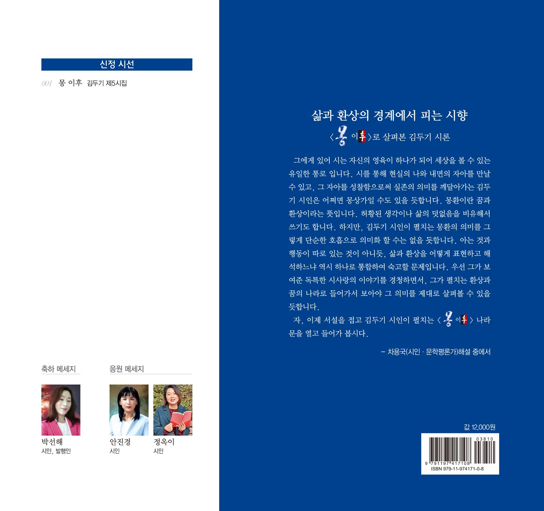 몽 이후 166페이지