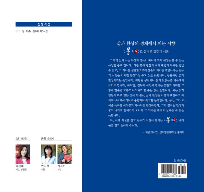 몽 이후 166페이지