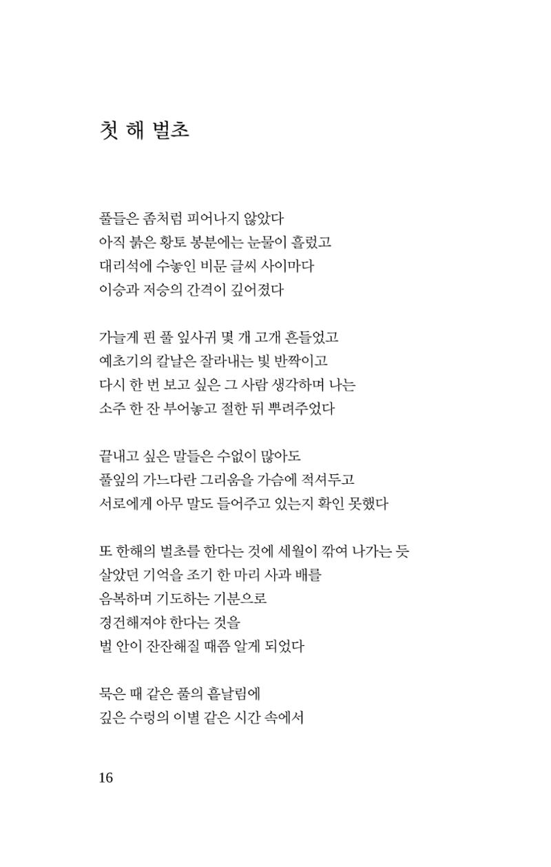 몽 이후 17페이지