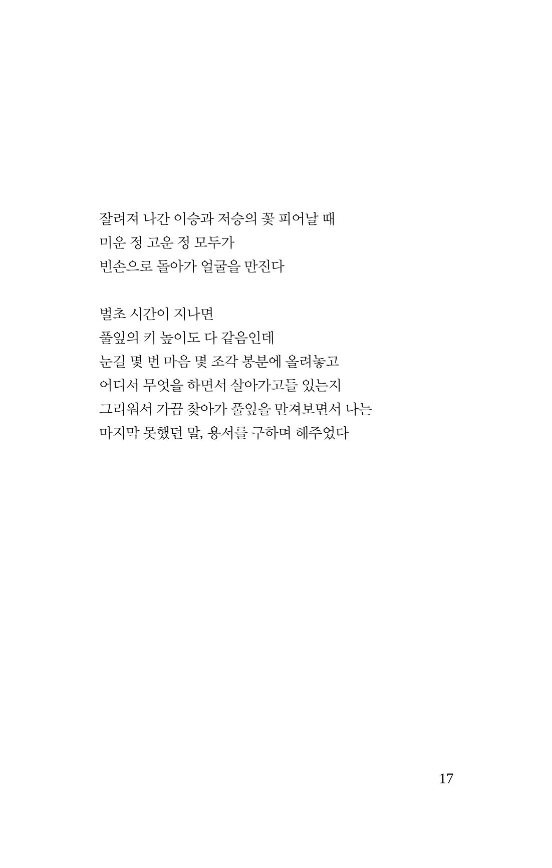 몽 이후 18페이지