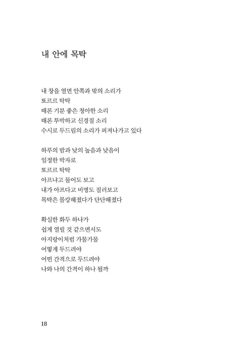 몽 이후 19페이지