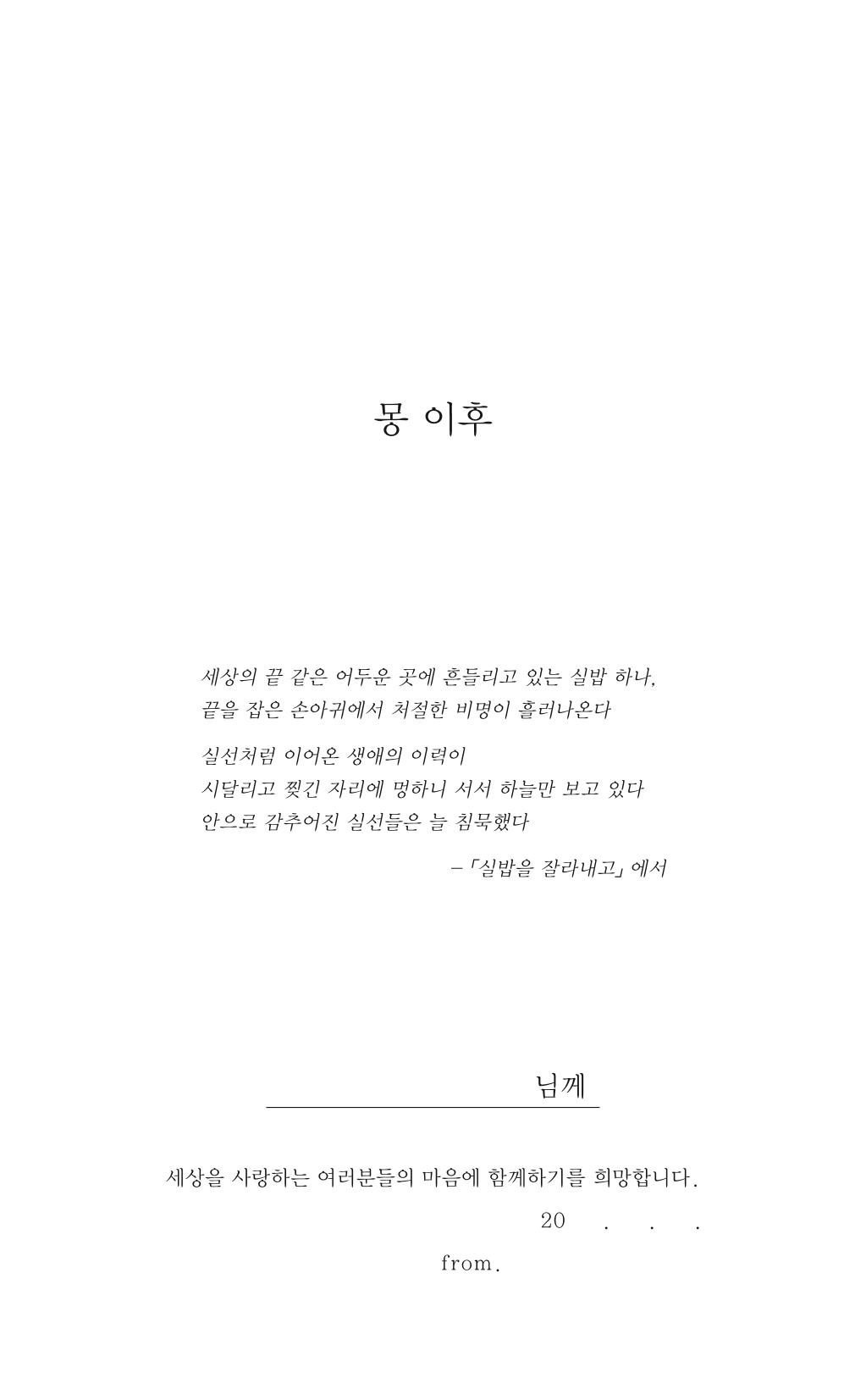 몽 이후 2페이지