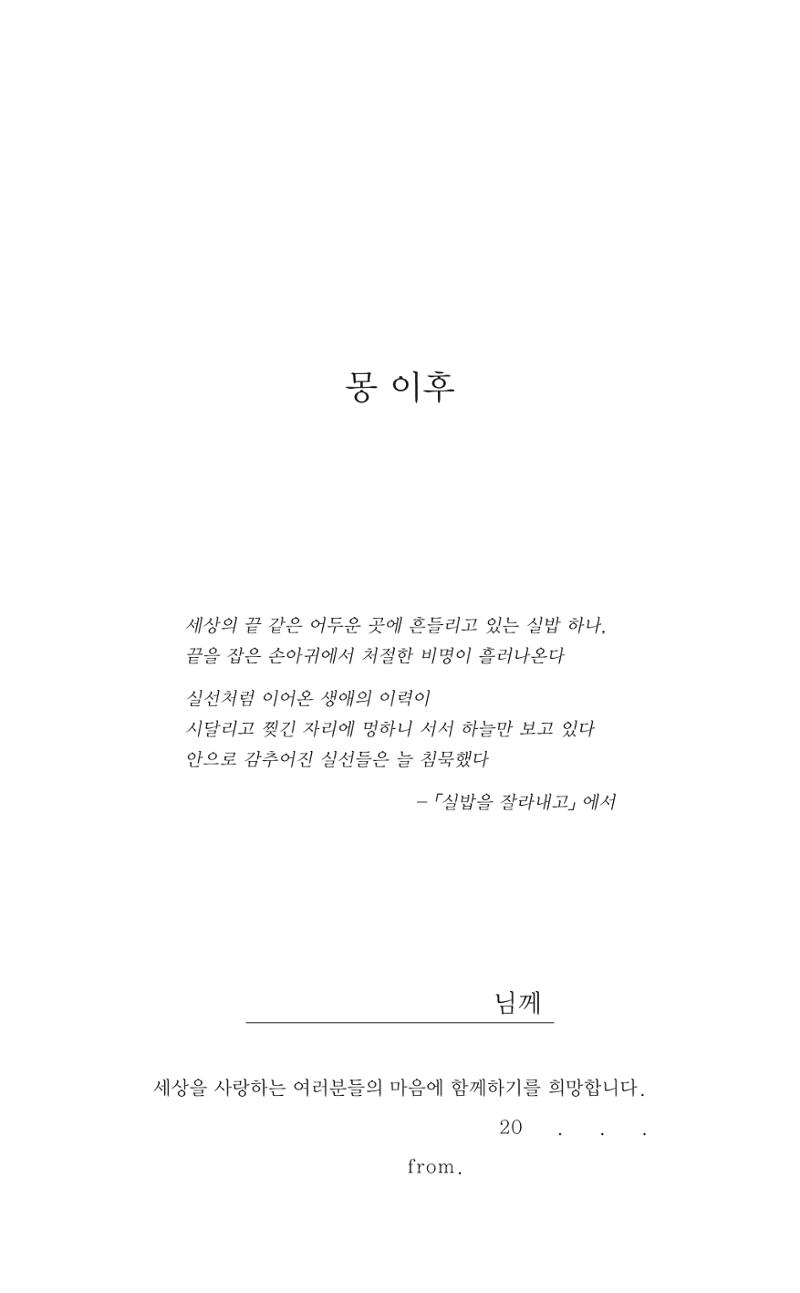 몽 이후 2페이지