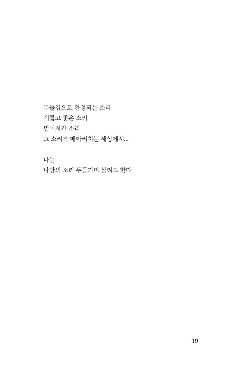 몽 이후 20페이지