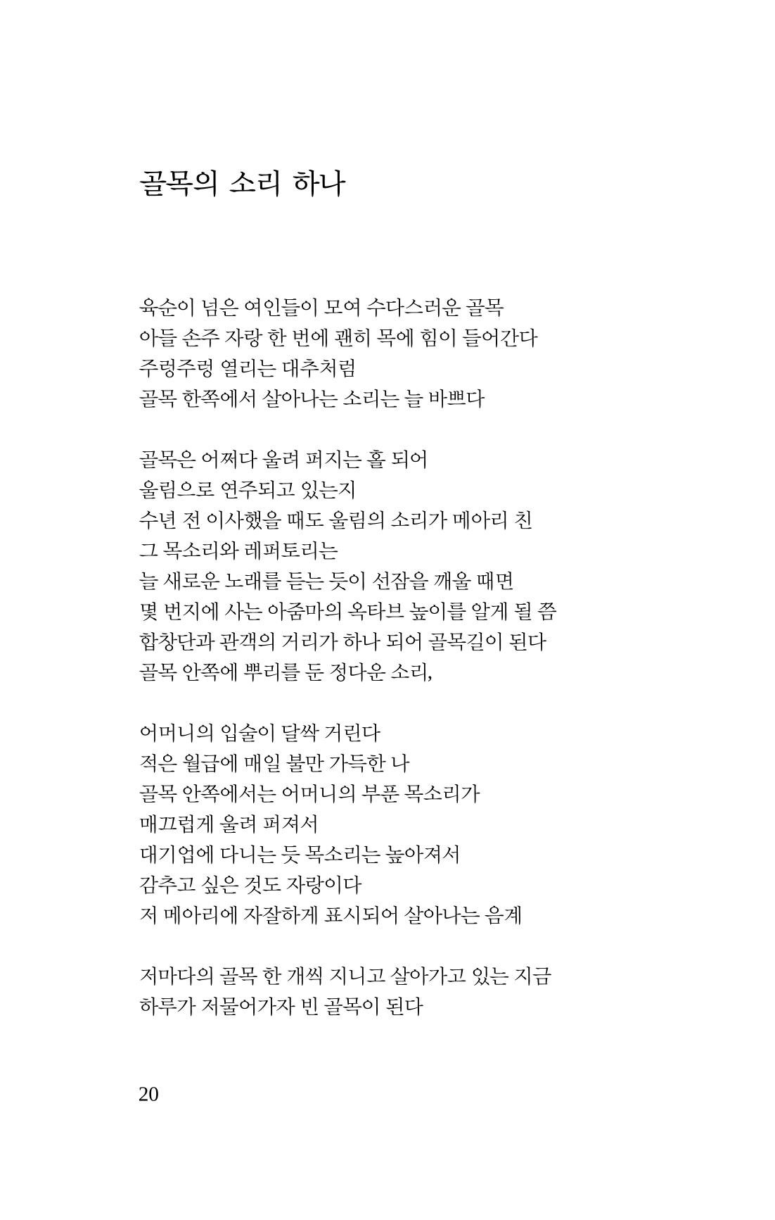 몽 이후 21페이지