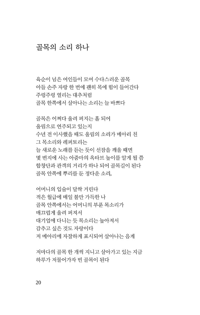 몽 이후 21페이지