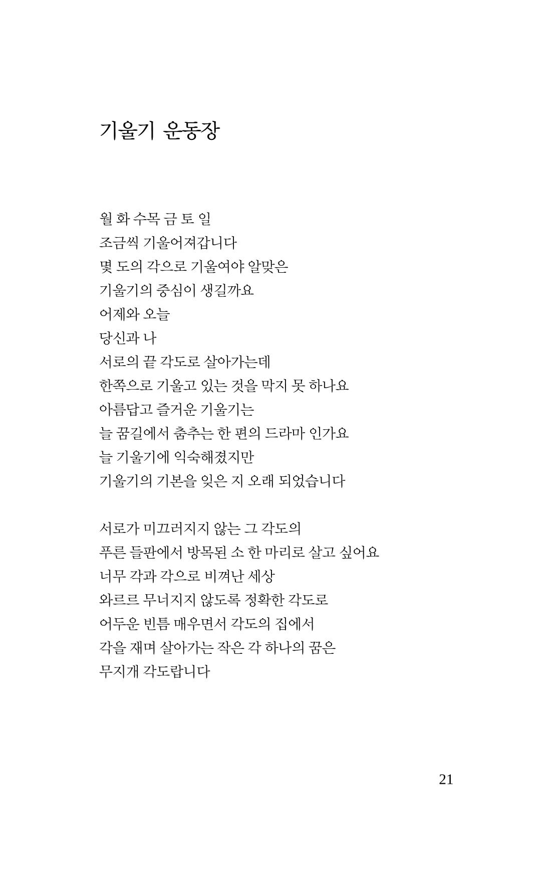 몽 이후 22페이지