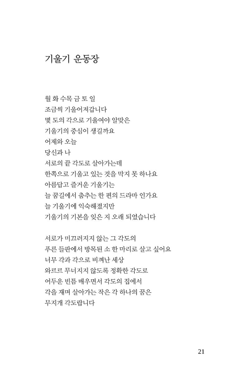 몽 이후 22페이지
