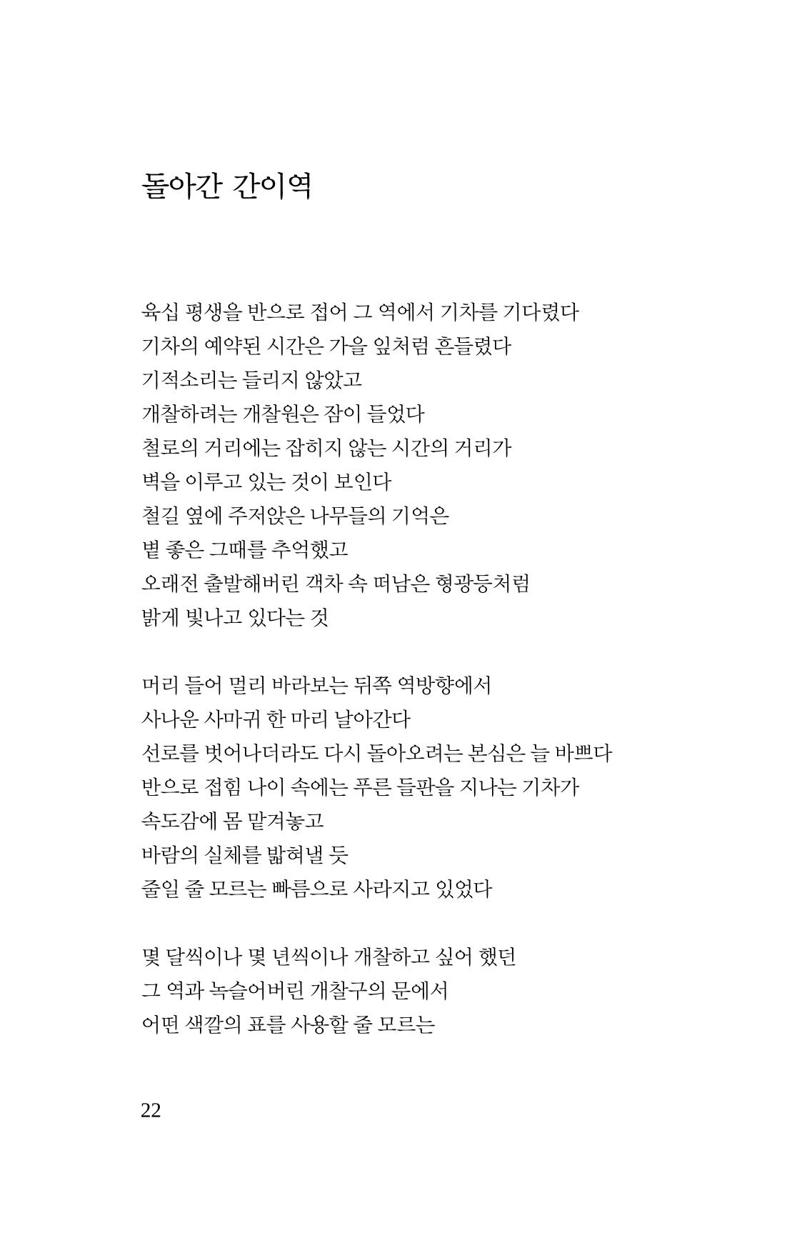 몽 이후 23페이지