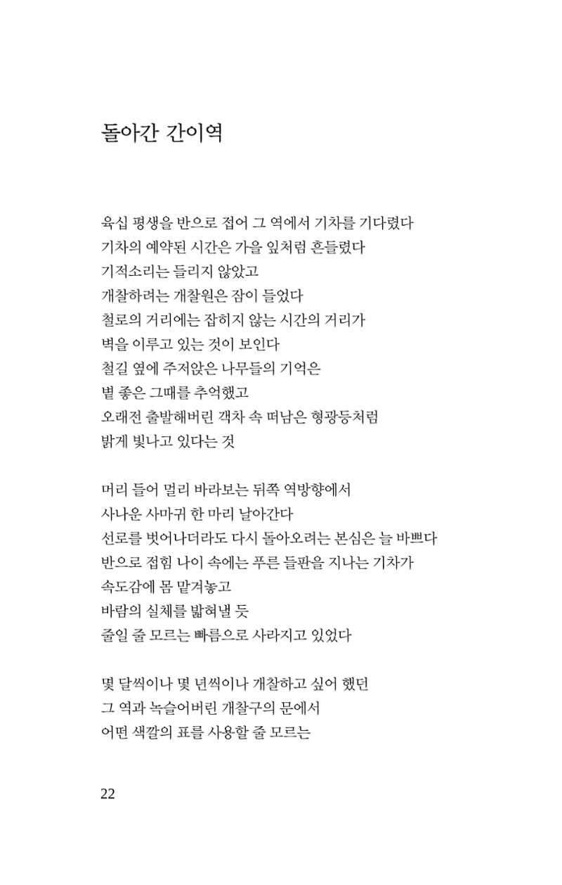 몽 이후 23페이지