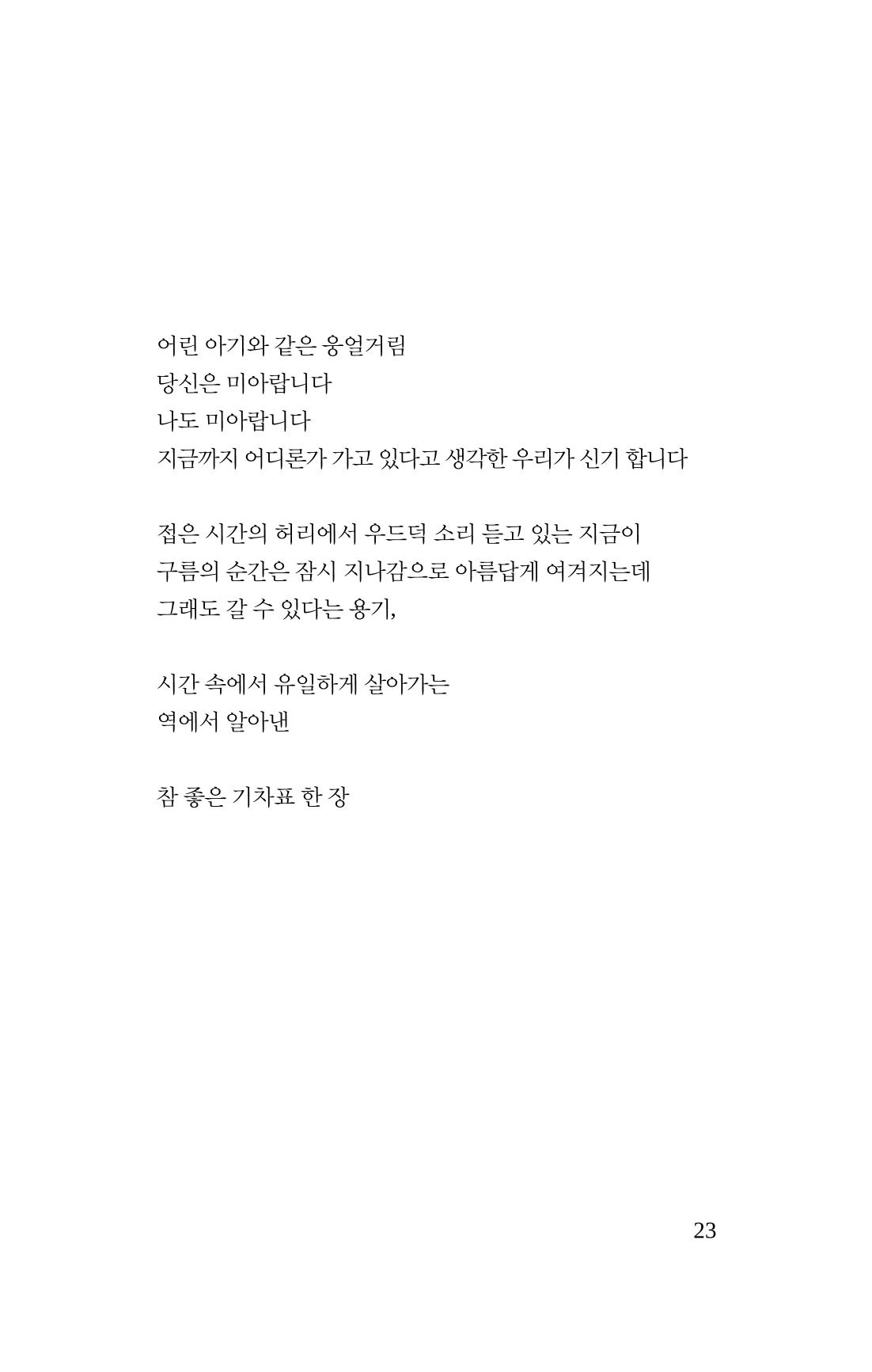 몽 이후 24페이지