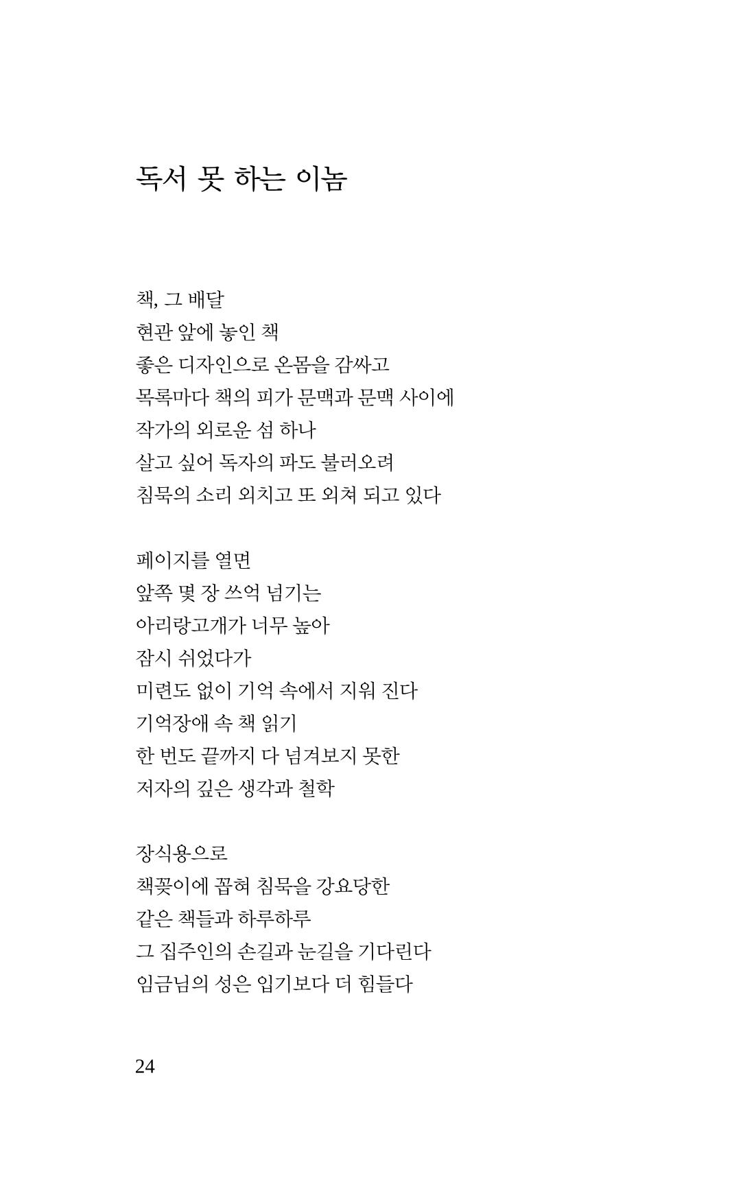 몽 이후 25페이지