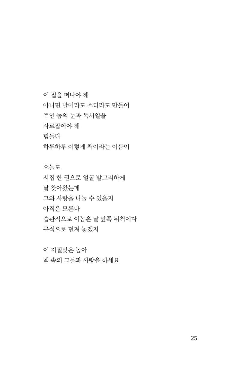 몽 이후 26페이지