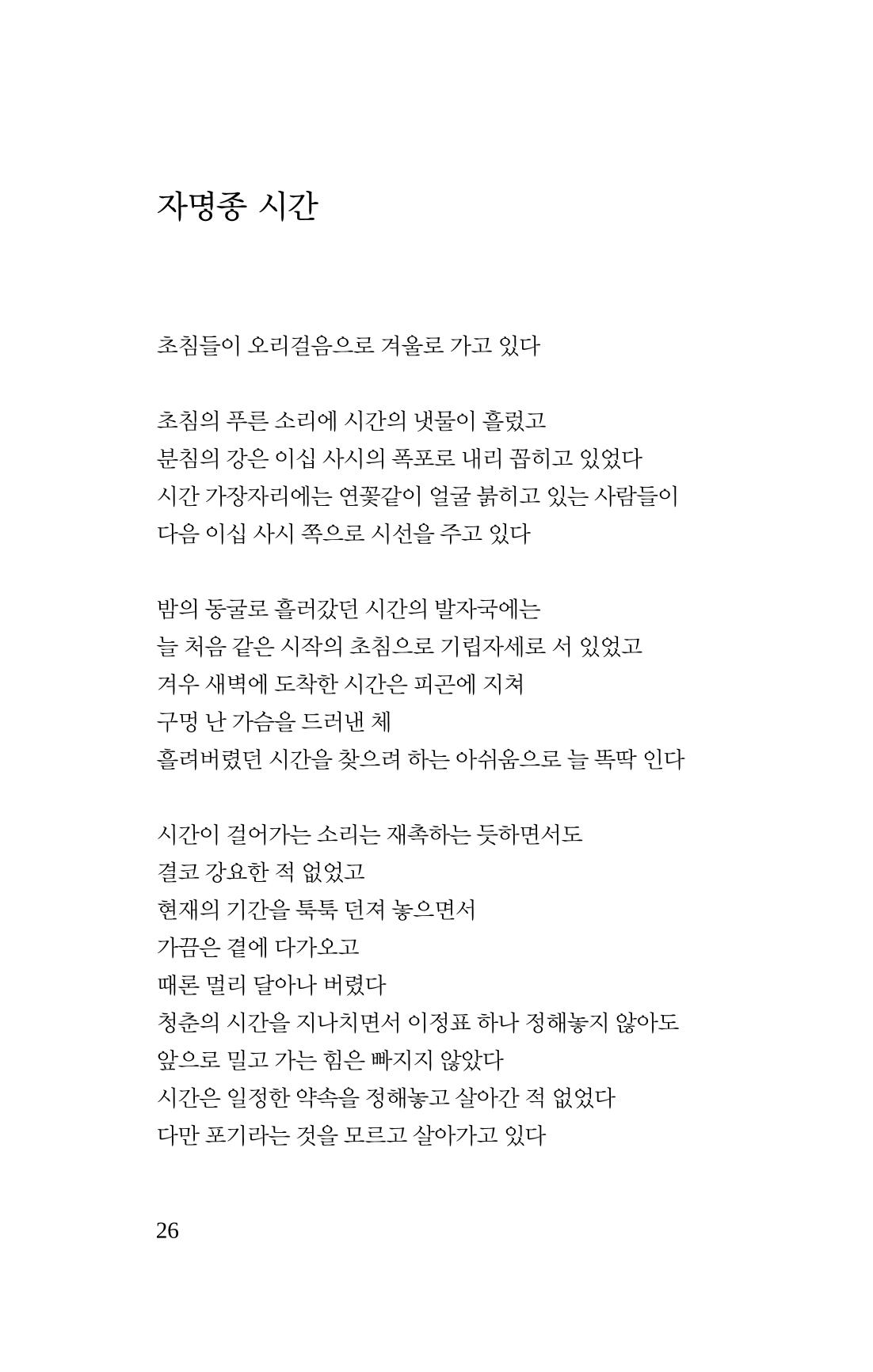 몽 이후 27페이지