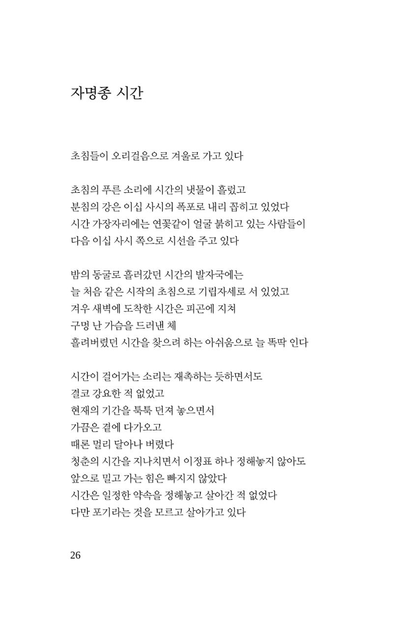 몽 이후 27페이지
