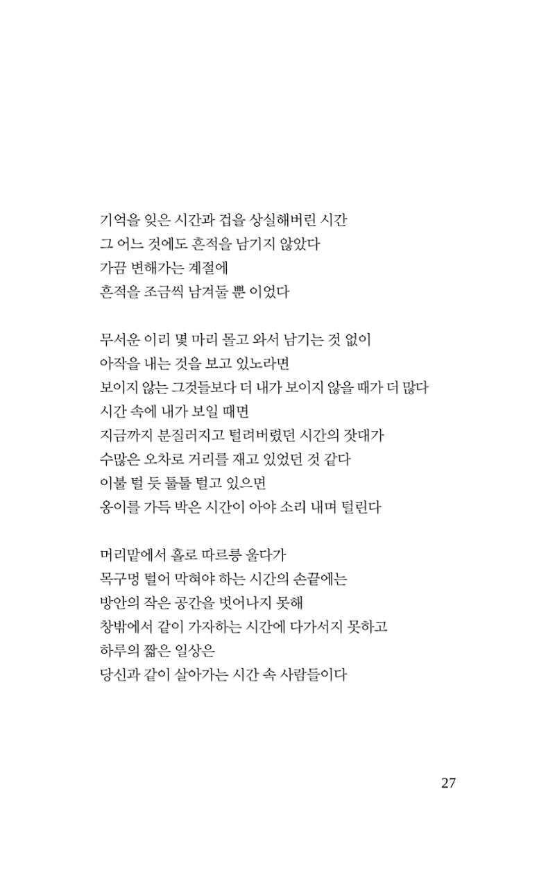 몽 이후 28페이지
