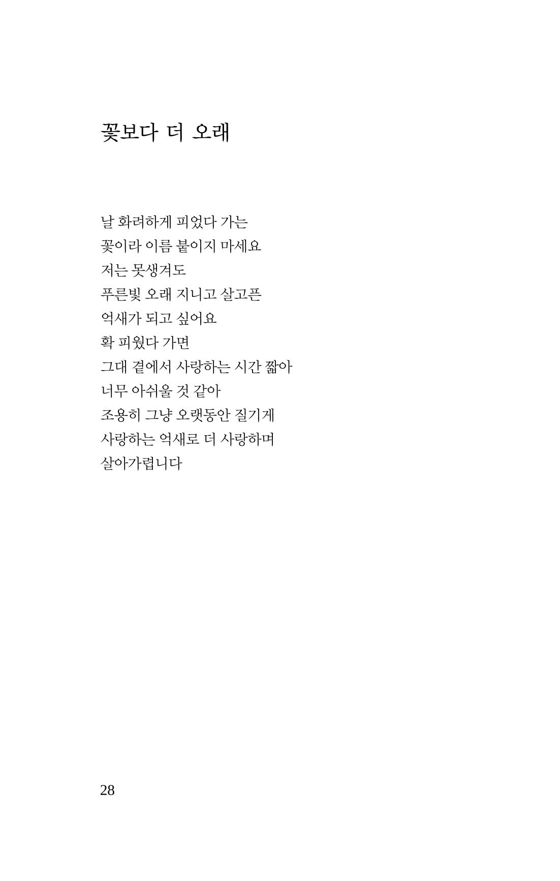 몽 이후 29페이지