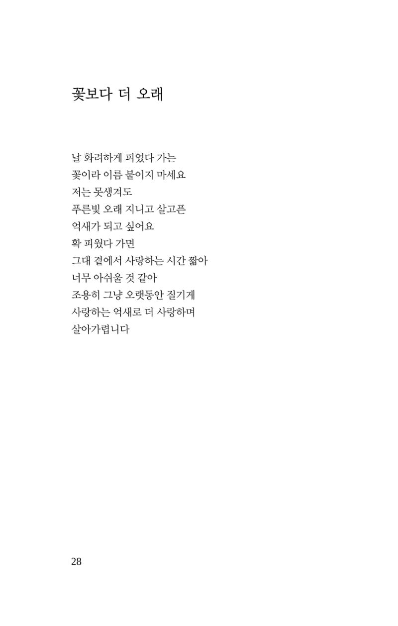 몽 이후 29페이지