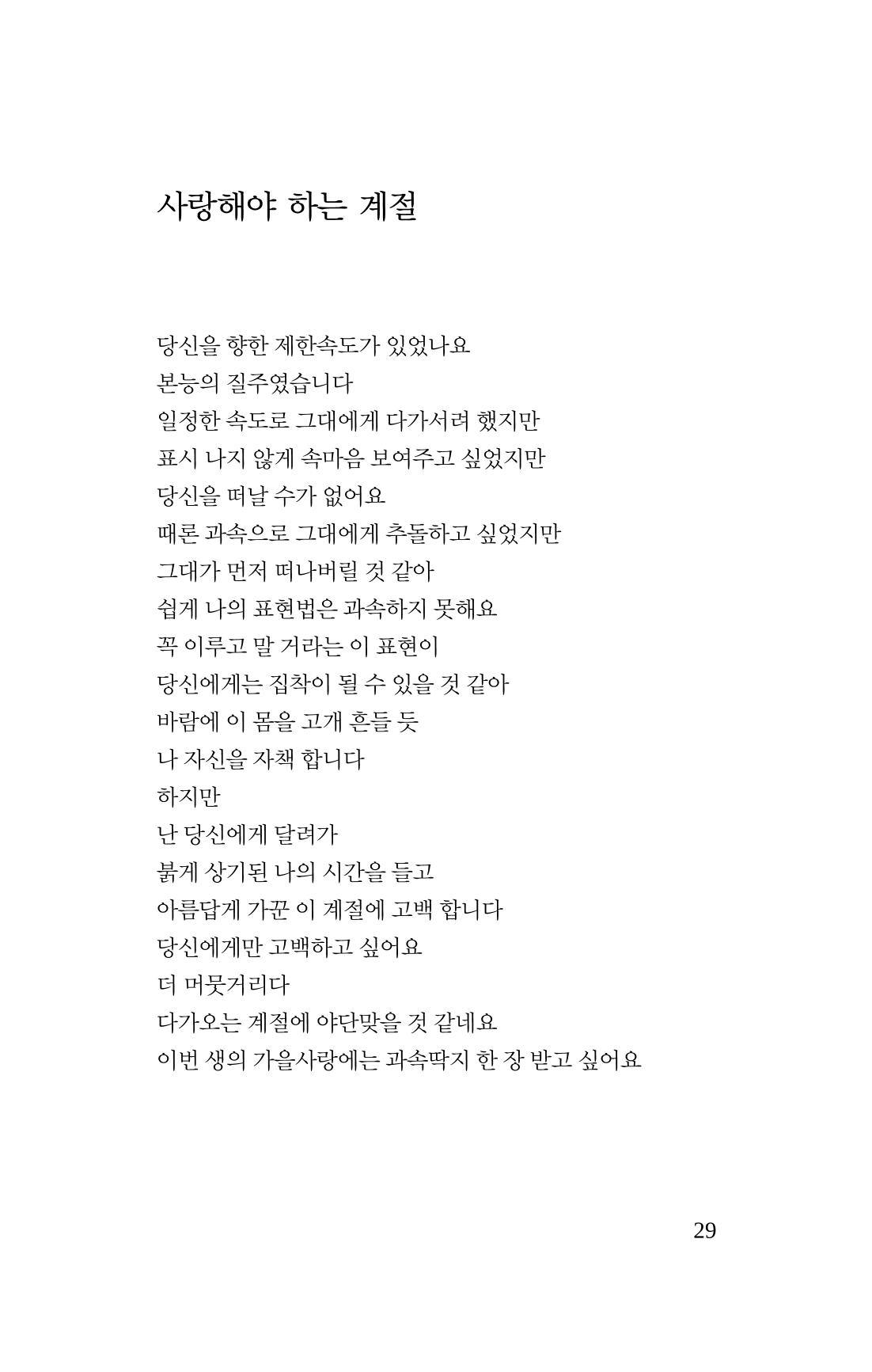 몽 이후 30페이지