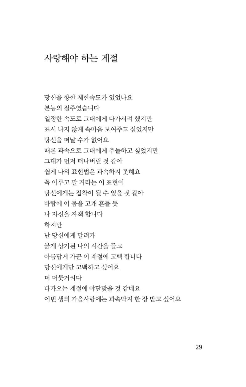 몽 이후 30페이지