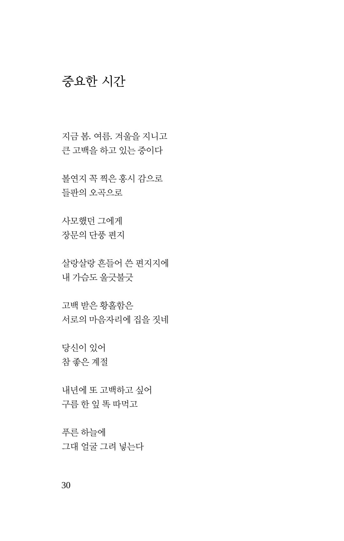 몽 이후 31페이지