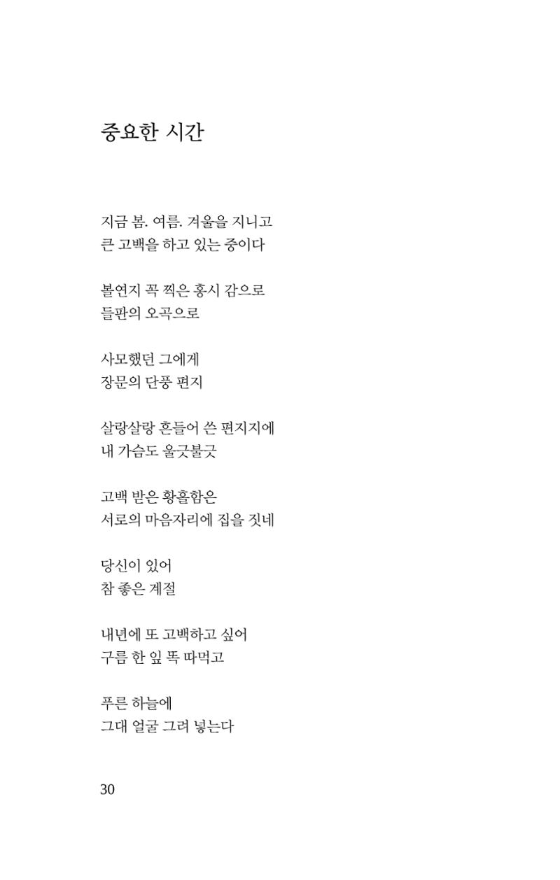 몽 이후 31페이지