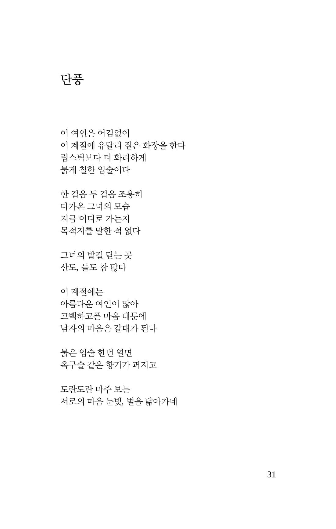 몽 이후 32페이지