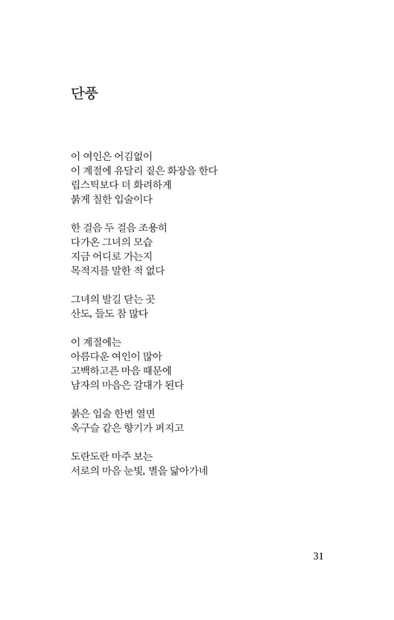 몽 이후 32페이지