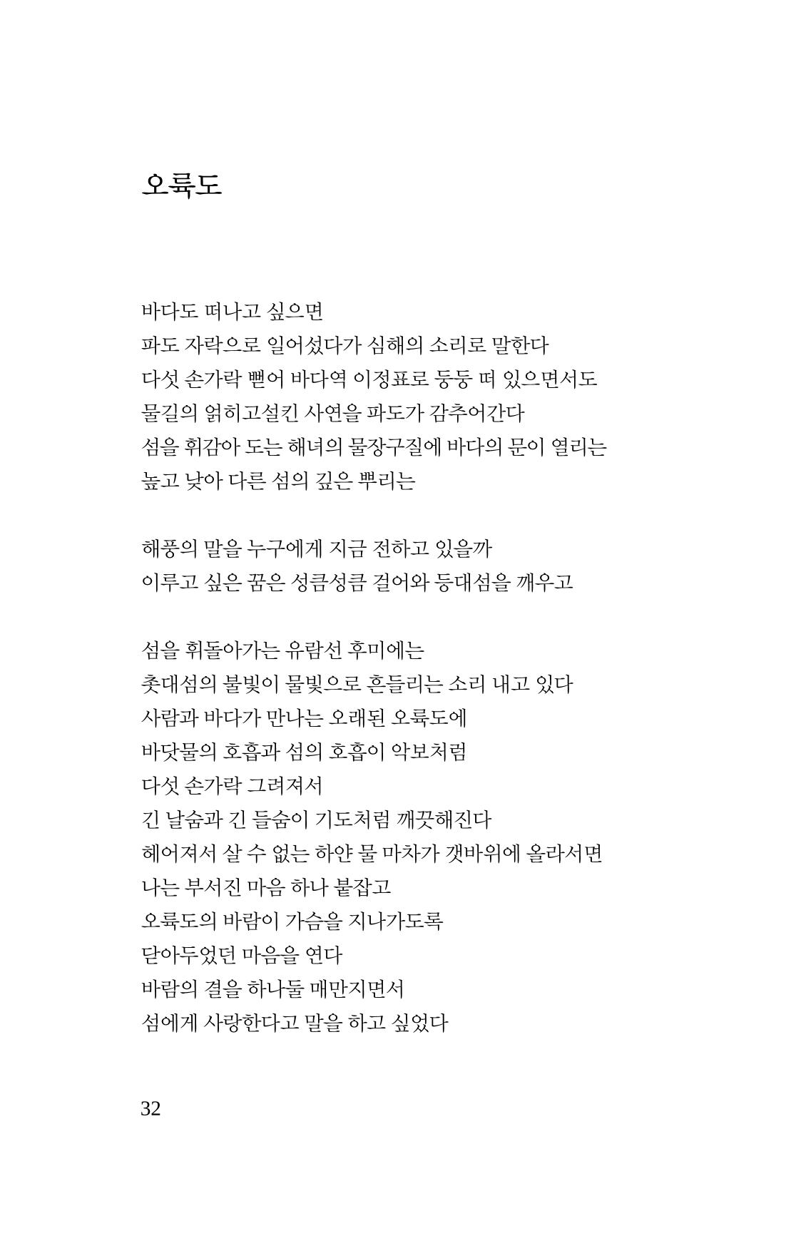 몽 이후 33페이지