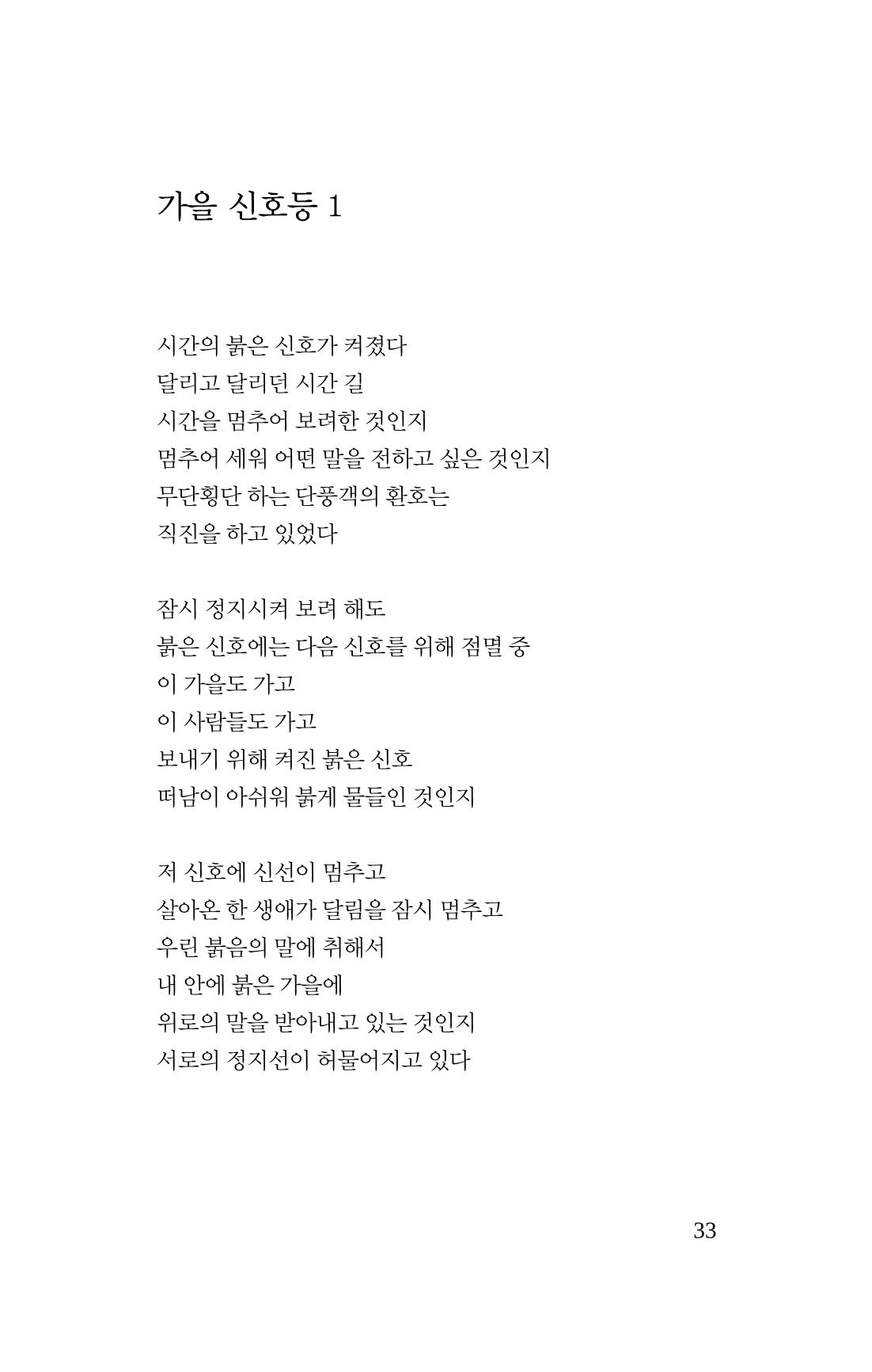 몽 이후 34페이지