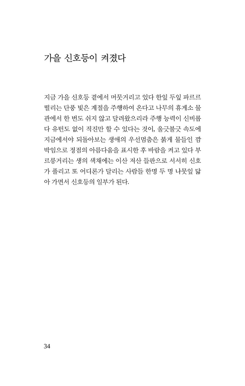 몽 이후 35페이지