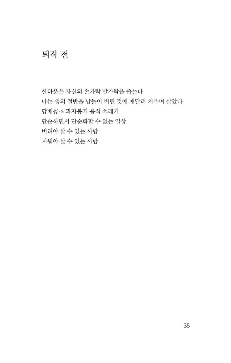몽 이후 36페이지