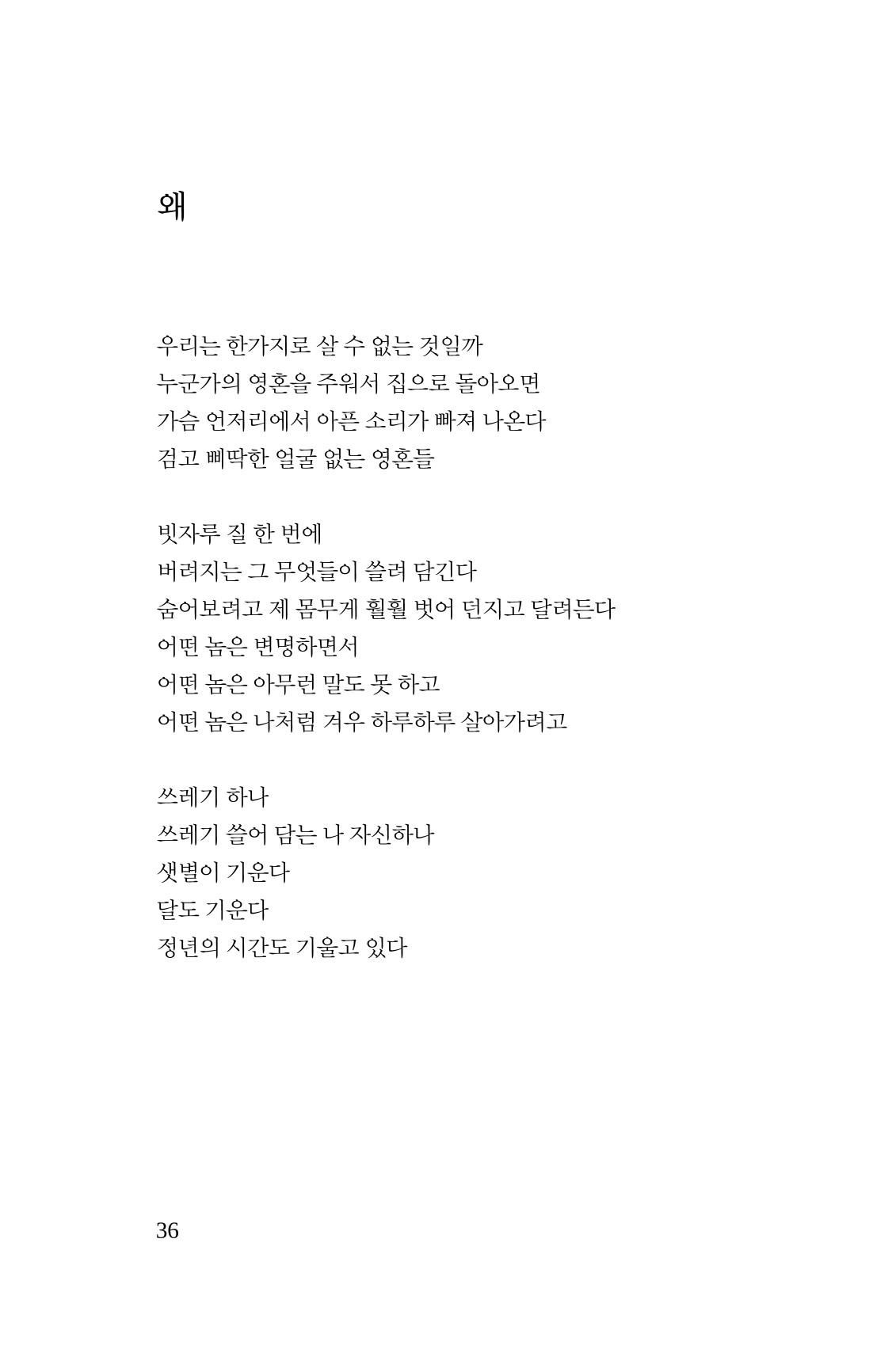 몽 이후 37페이지
