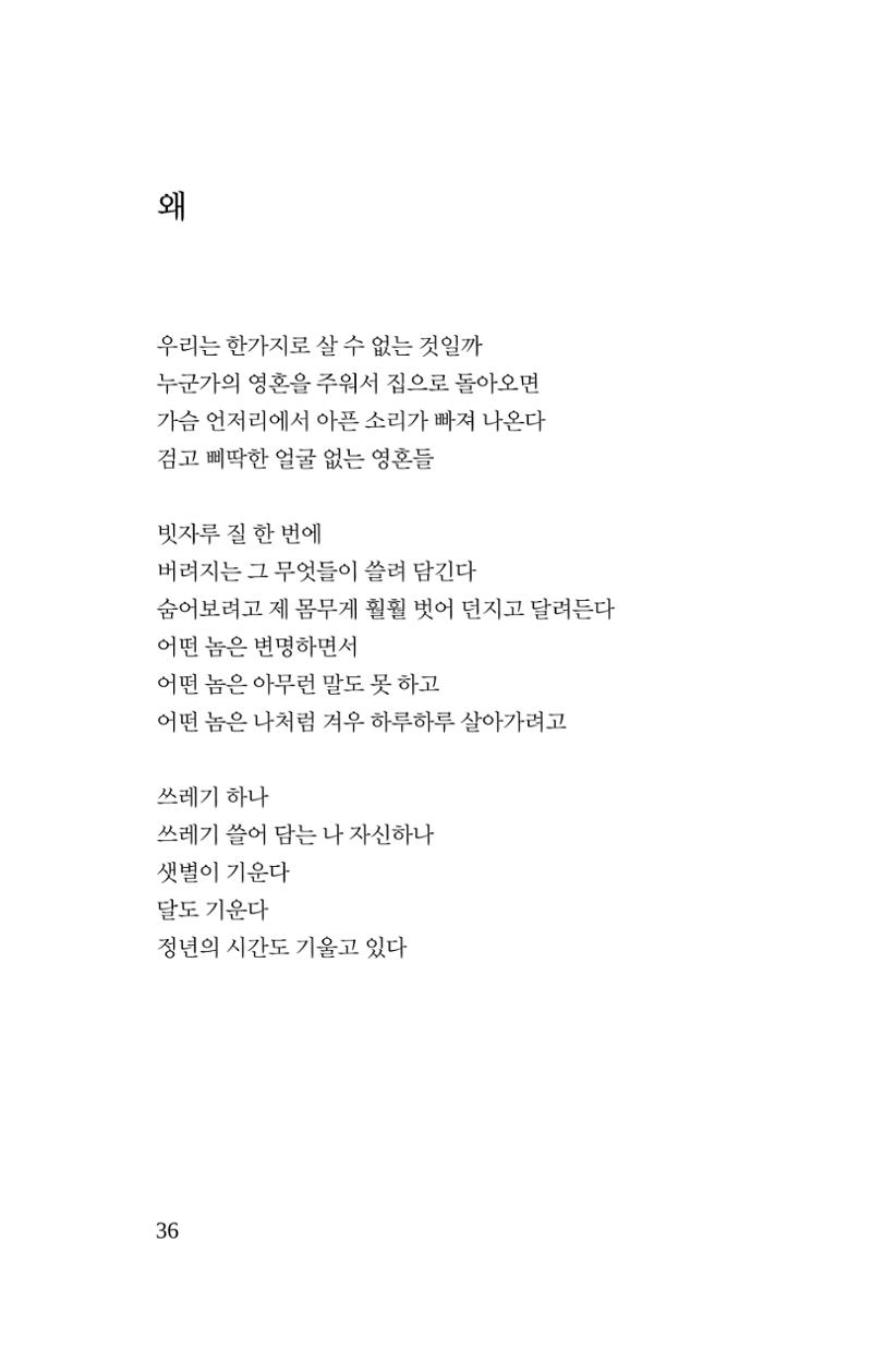 몽 이후 37페이지