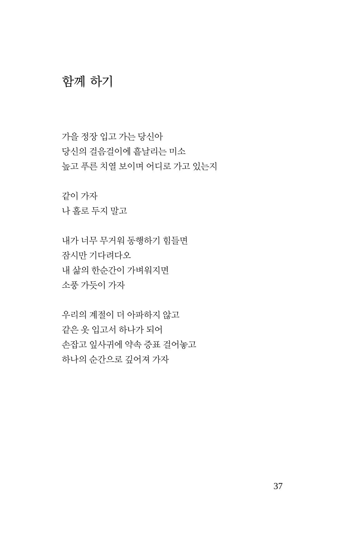 몽 이후 38페이지