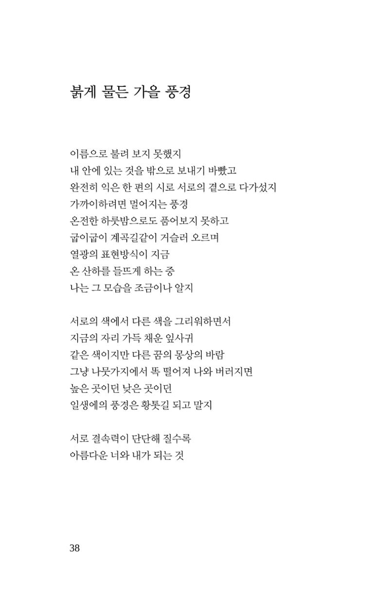 몽 이후 39페이지