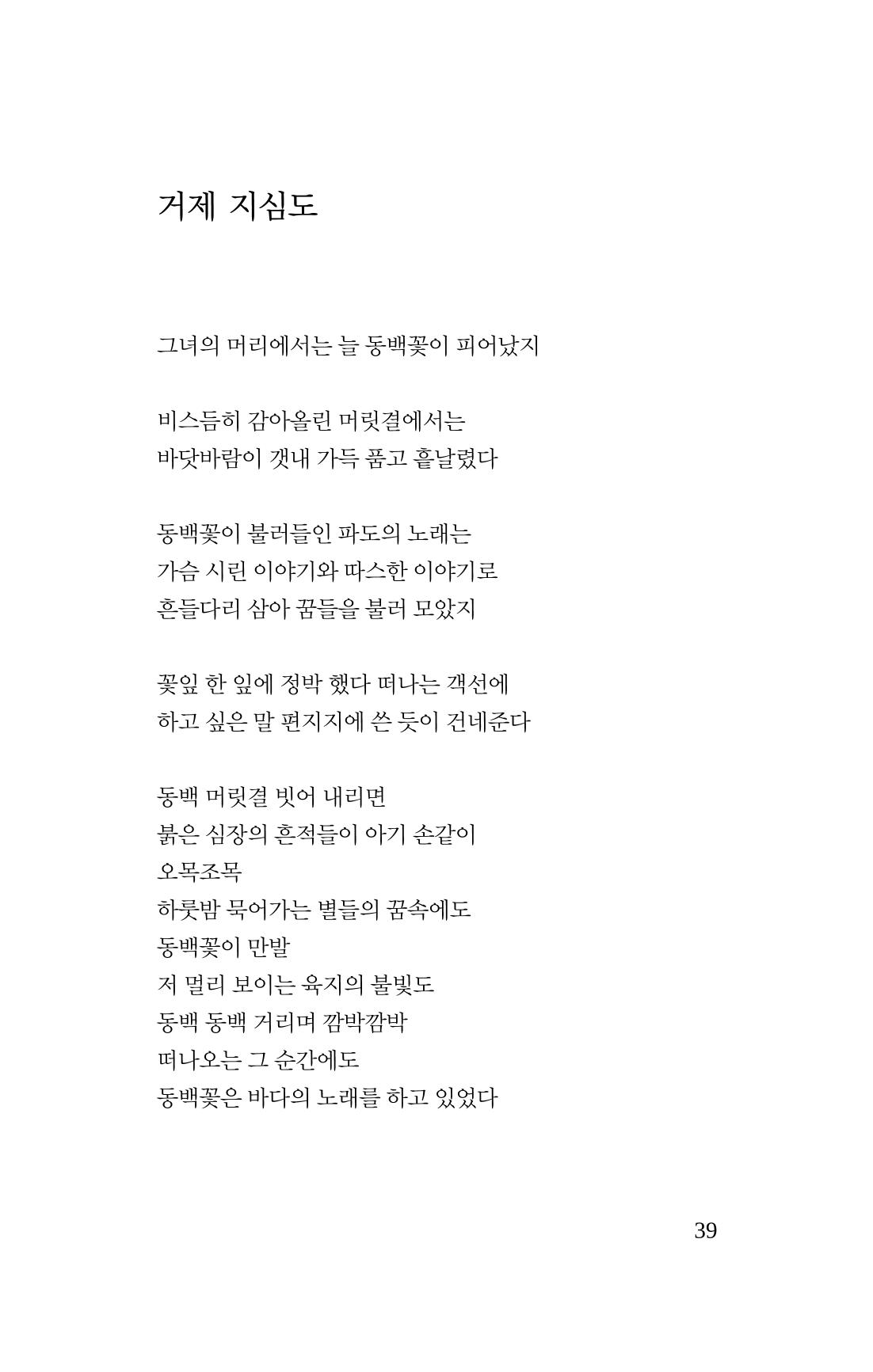 몽 이후 40페이지
