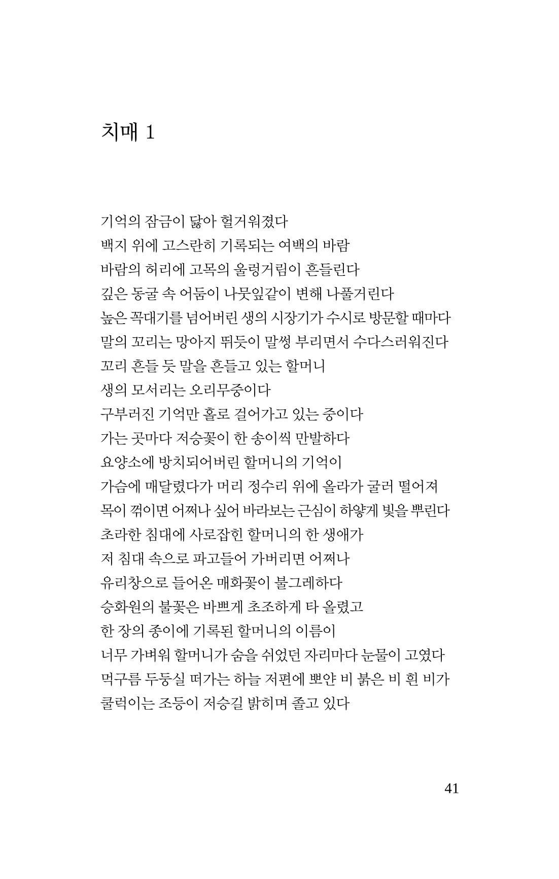 몽 이후 42페이지