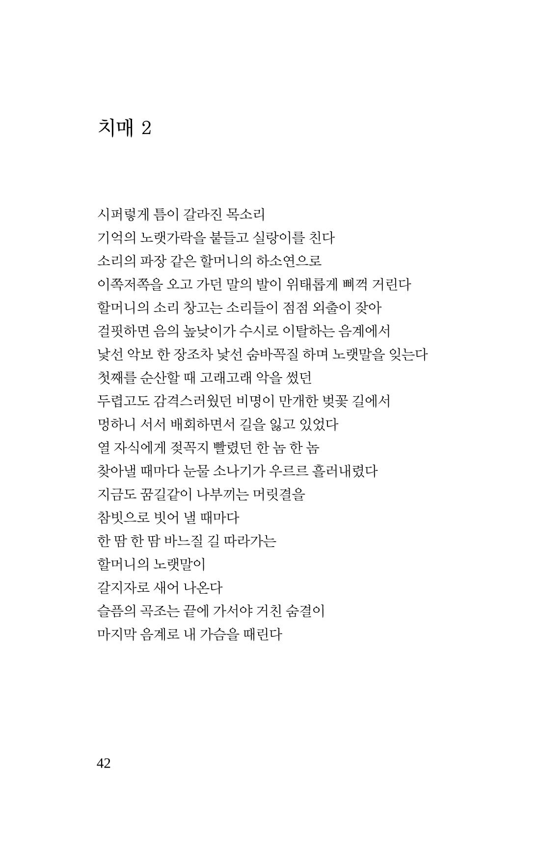 몽 이후 43페이지