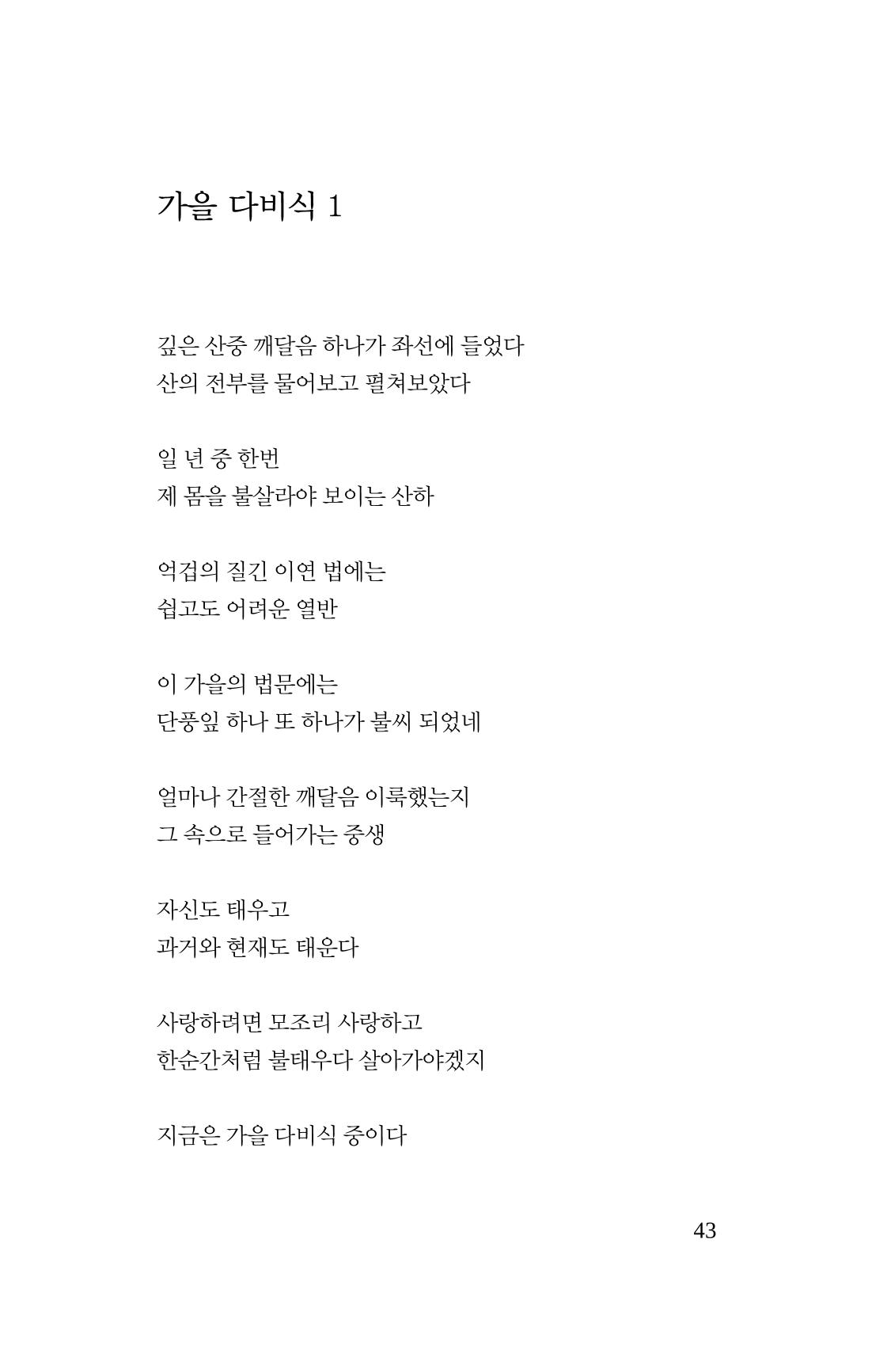 몽 이후 44페이지