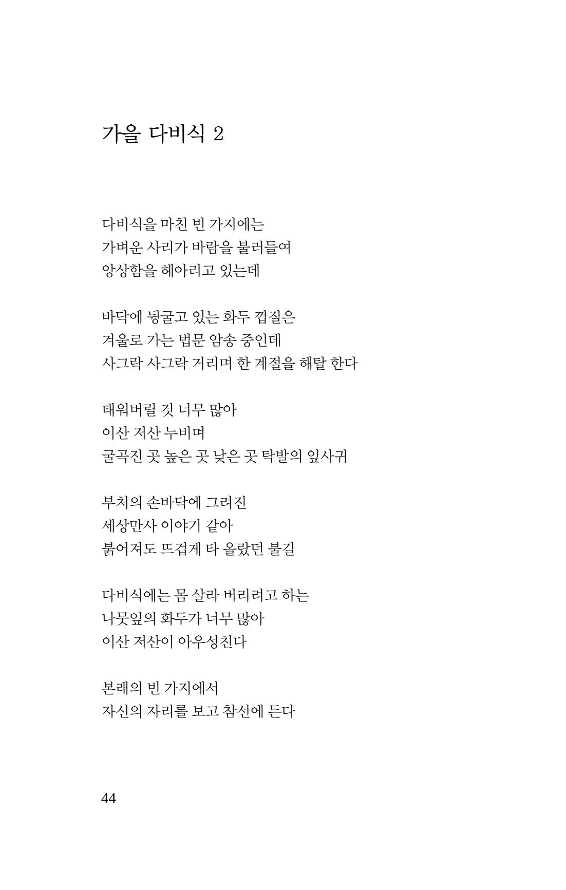 몽 이후 45페이지