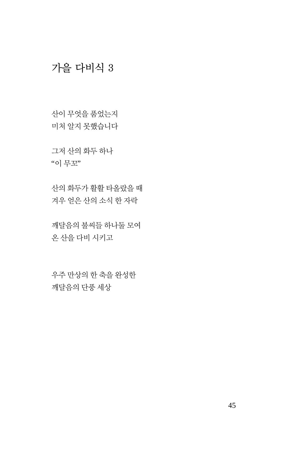 몽 이후 46페이지